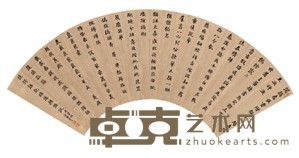 刘墉 楷书 扇面镜心 16.5X54cm